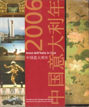 Anno dell'Italia in Cina 2006 della Presidenza del Consiglio dei Ministri ed. Istituto Poligrafico e Zecca dello Stato
