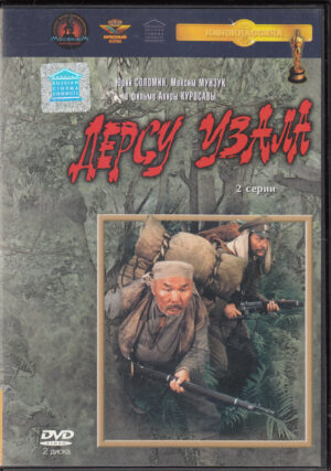 Dersu Uzala. Akira Kurosawa con 2 DVD (Edizione Russia PAL All Regions, Lingua Russo, Inglese, Francese, Sottotitoli in 13 Lingue)