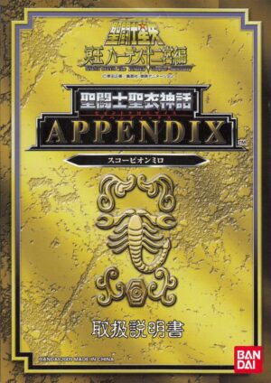 Saint Seiya Appendix. Libretto di Istruzioni Scorpio Milo (SOLO LIBRETTO). I Cavalieri dello Zodiaco. Bandai