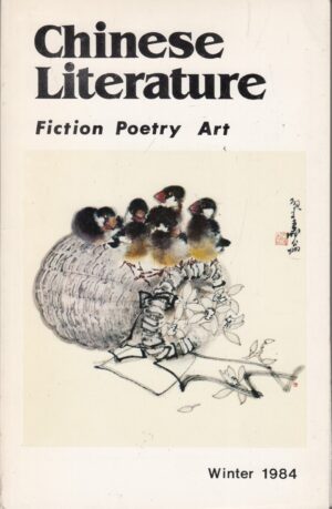 Chinese Literature. Fiction Poetry Art. Winter 1984. Libro in Inglese ed. Chinese Literature