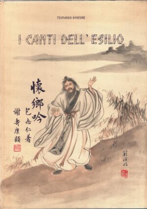 I canti dell'esilio di Fernando Bortone ed. Mondadori (1963)