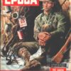 Rivista Epoca n. 292 del 6 Maggio 1956 - In copertina Natale di Guerra sul fronte Greco