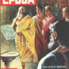 Rivista Epoca n. 293 del 13 Maggio 1956 ed. Mondadori
