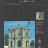 La Basilica di Pompei tra culto e storia di Pietro Caggiano ed. Stagrame