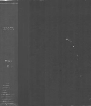 Rivista Epoca (vol. 2) - Raccolta dal n. 392 al n. 404 anno 1958 ed. Mondadori
