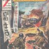 7 Anni di Guerra Appendice - Fotostoria n. 3 - Ferro e fuoco in Corea ed. Ardita (1958)