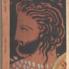 La pittura greca di Pierre Devambez - L'arte nei secoli n. 1 ed. CDE Club degli Editori