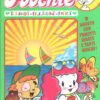 Rivista Poochie n. 137 - Agosto 1996 by Mattel ed. Mondadori (Con inserto Polly Pocket)
