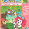 Rivista Poochie n. 138 - Settembre 1996 by Mattel ed. Mondadori (Con inserto Polly Pocket)