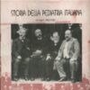 Storia della pediatria Italiana - Le Origini 1802-1920 di Farnetani, Italo ed. Società Italiana di Pediatria