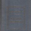 Racconti del mistero di Edgar Allan Poe ed. Fabbri