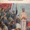 Lo stalinismo (vol. 1) di Medvedev Roy A. ed. Mondadori