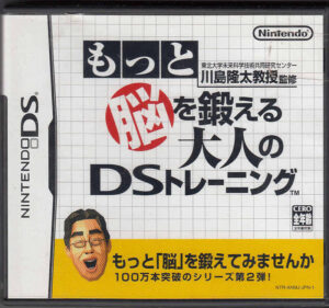 BRAIN TRAINING Videogioco Nintendo DS PAL Japanese Version