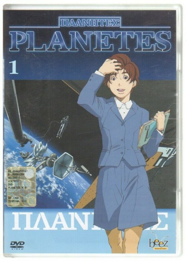 PLANETES-vol-1di-Goro-Taniguchi-DVD-ITA-Beez-123653923144