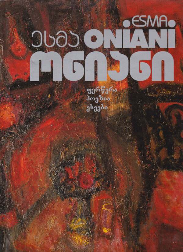 ESMA-ONIANI-1938-1999-Painting-drawing-poetry-111173489596