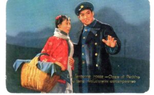 Mini calendario tascabile del 1971 (Lanterna rossa - Opera di Pechino)